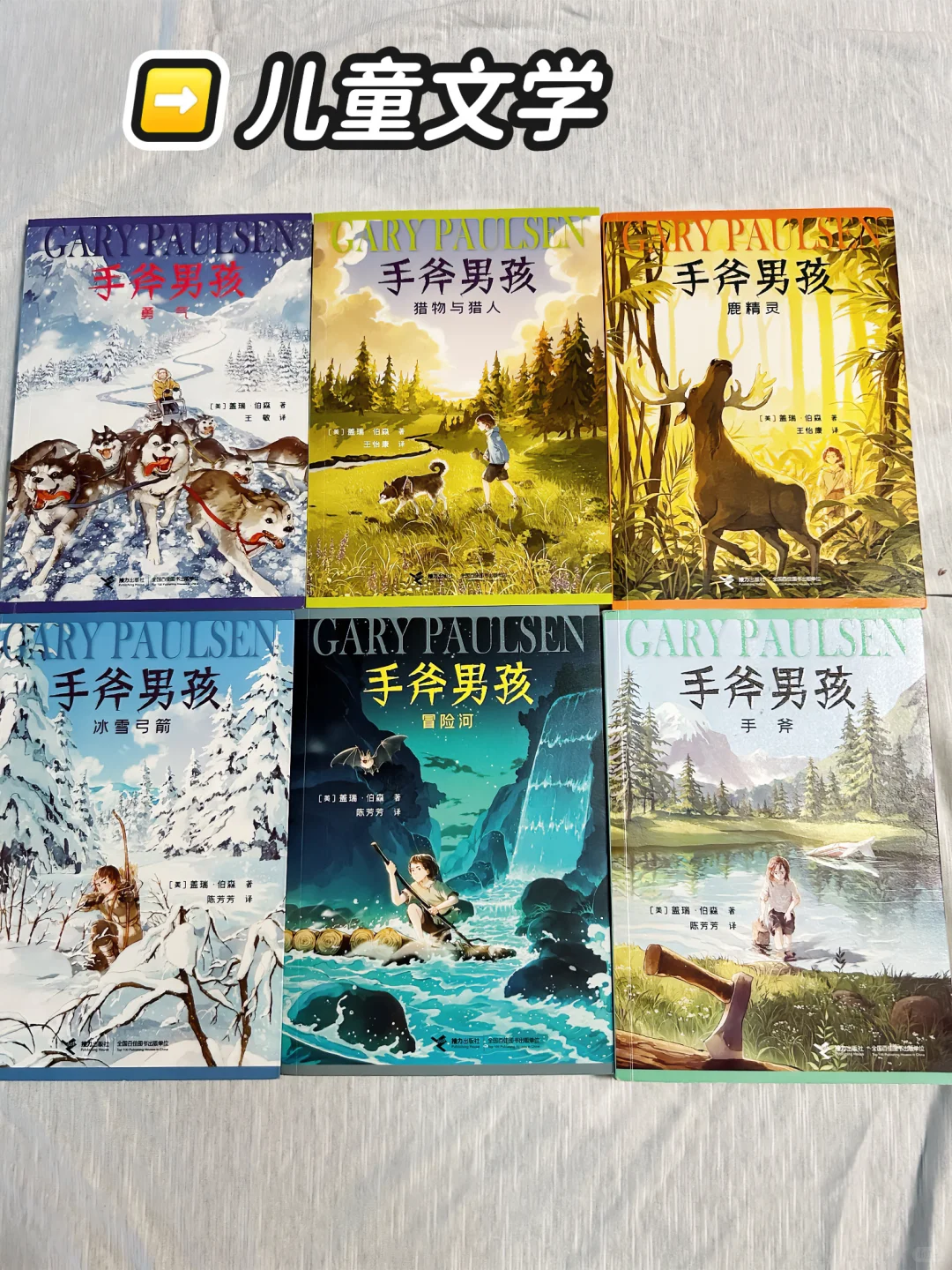 五年级读过的书👉附书单