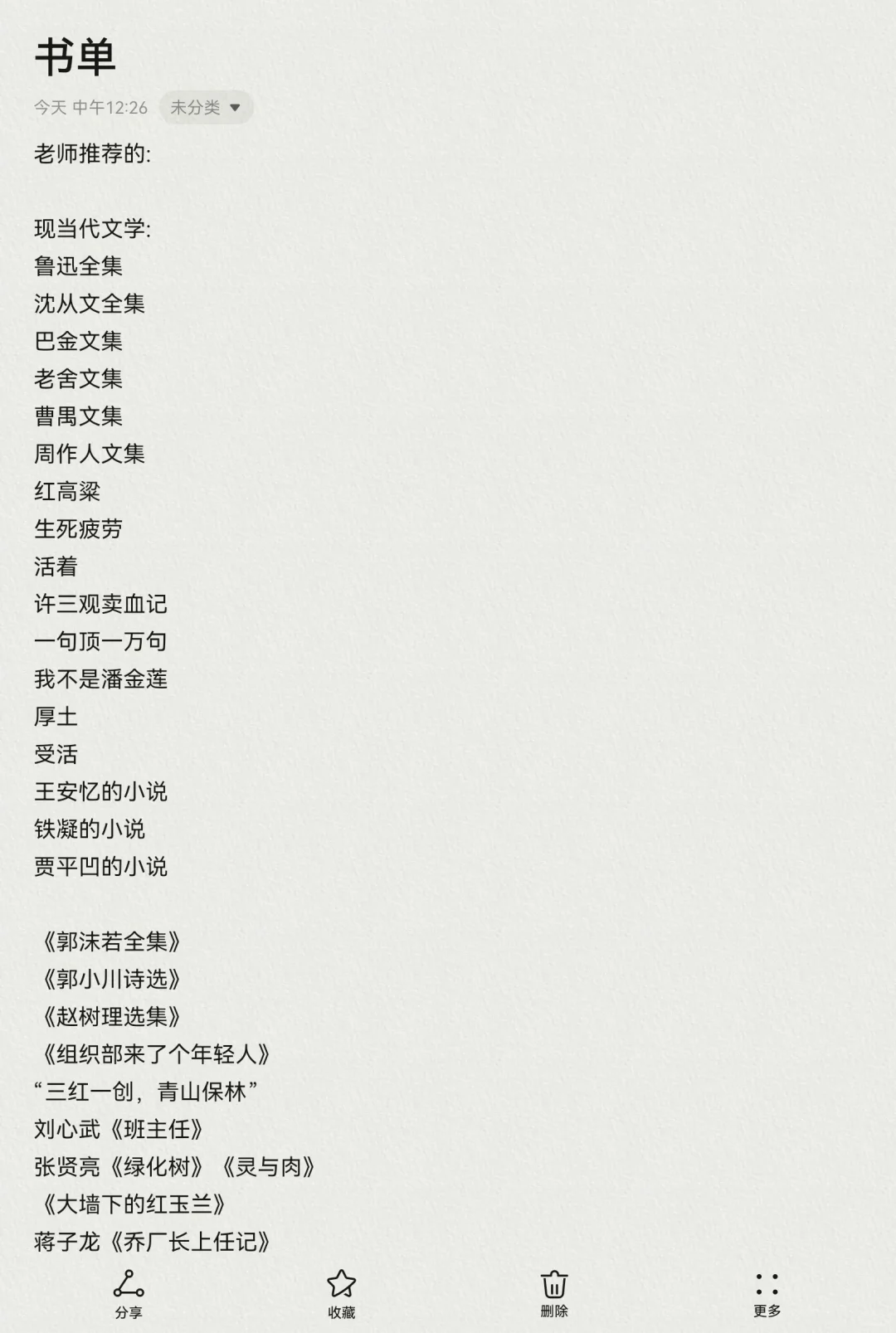 汉语言书单推荐（一）