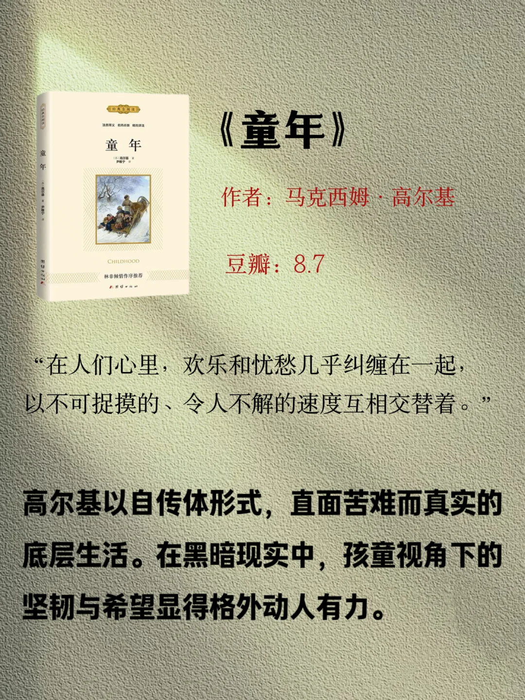 📚世界公认的十大名著，人生至少要读一次！