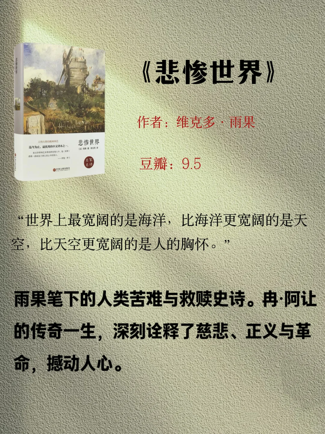 📚世界公认的十大名著，人生至少要读一次！