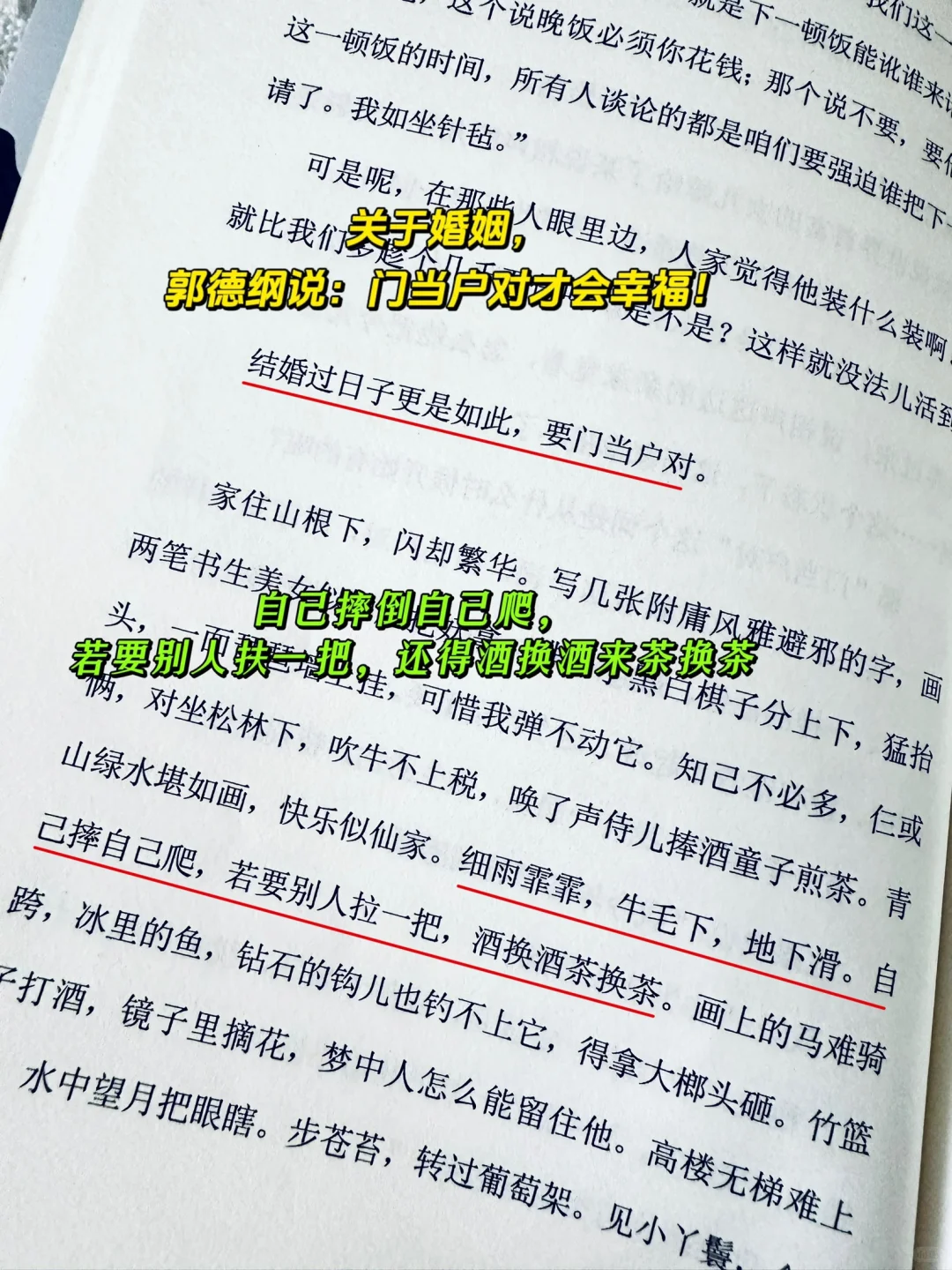 郭德纲活得太通透了！人间清醒郭德纲！
