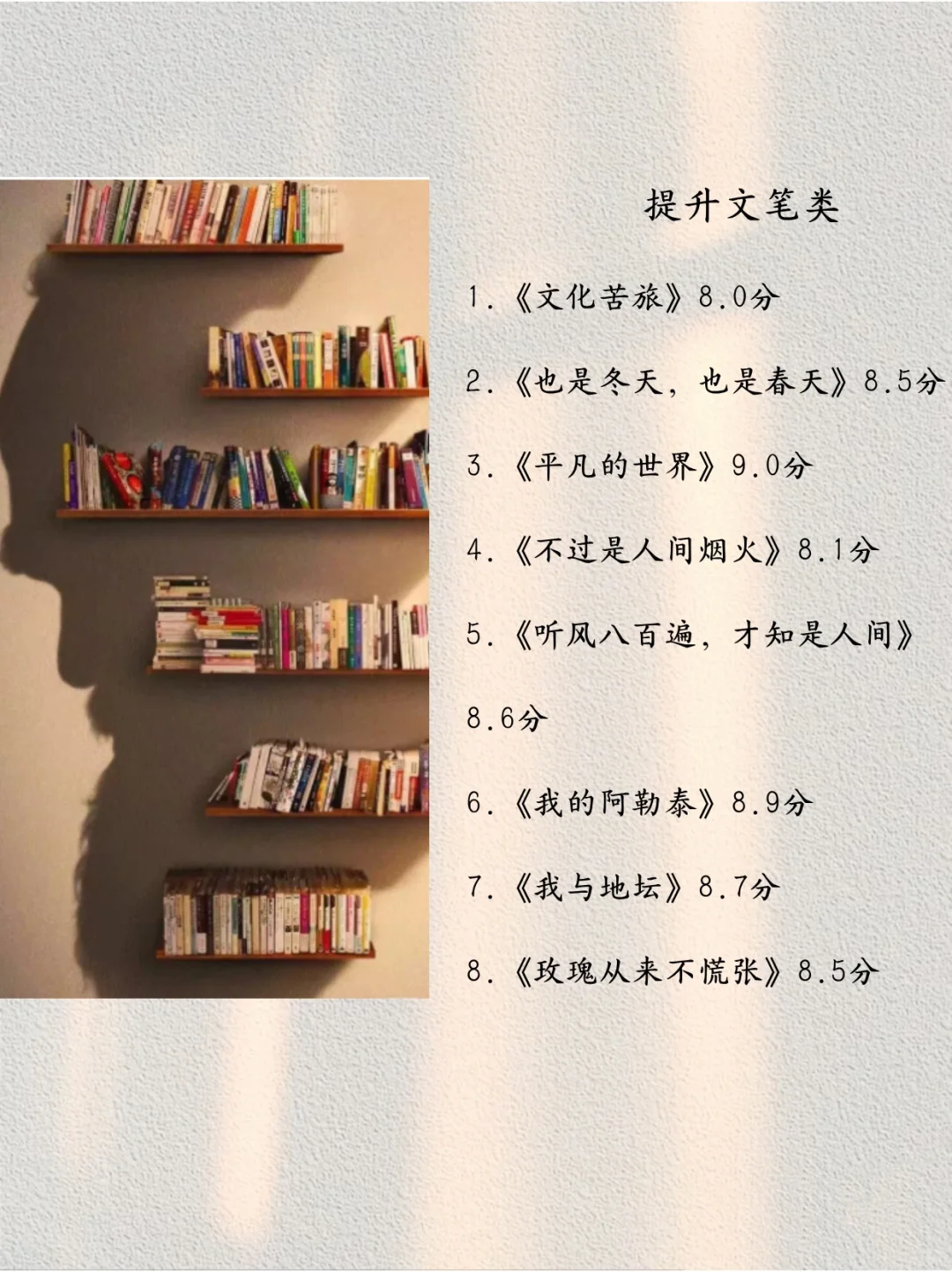45岁之前，读完这8类书📚