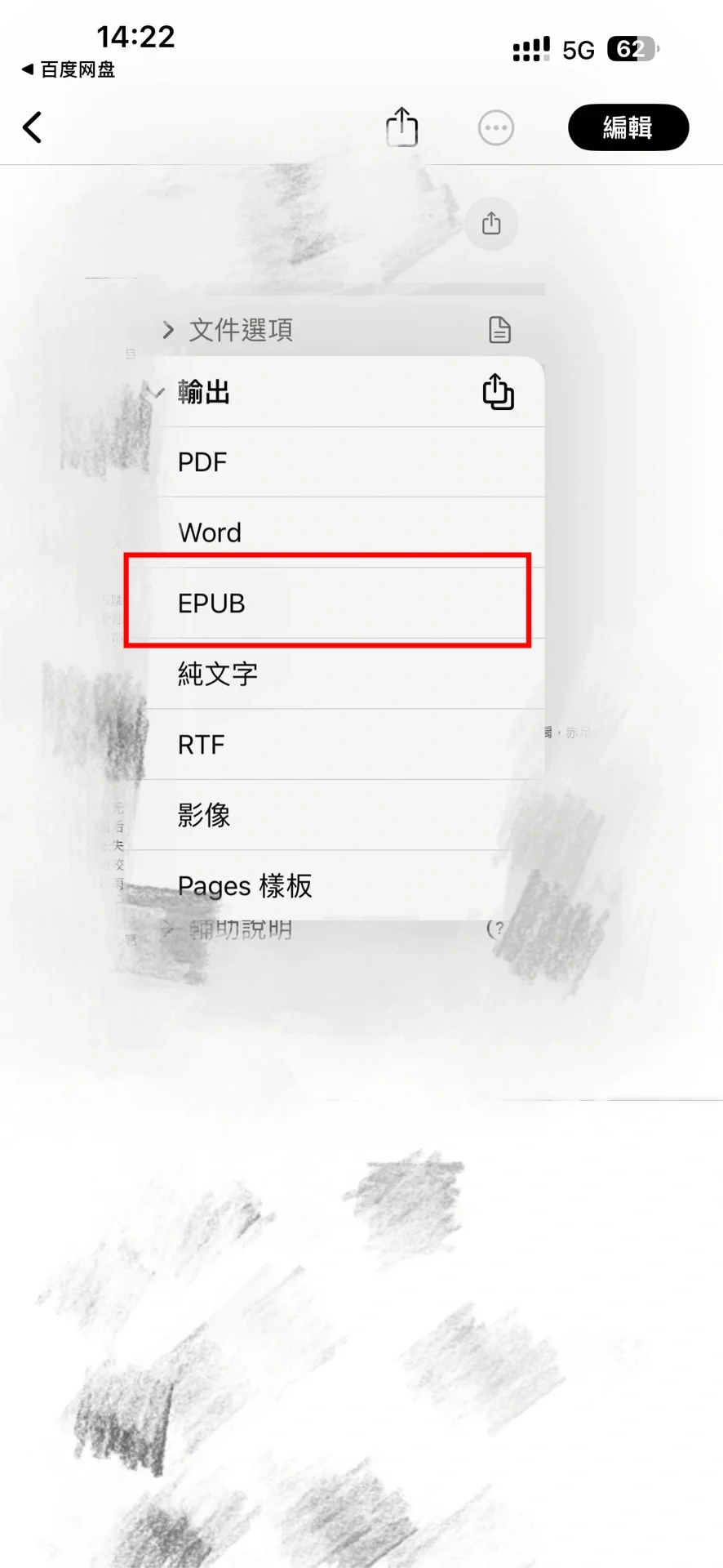 终于研究出来用手机也可以给kindle设封面了