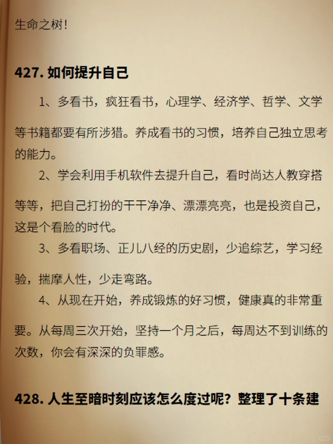 我见过优秀的女孩都是这样的