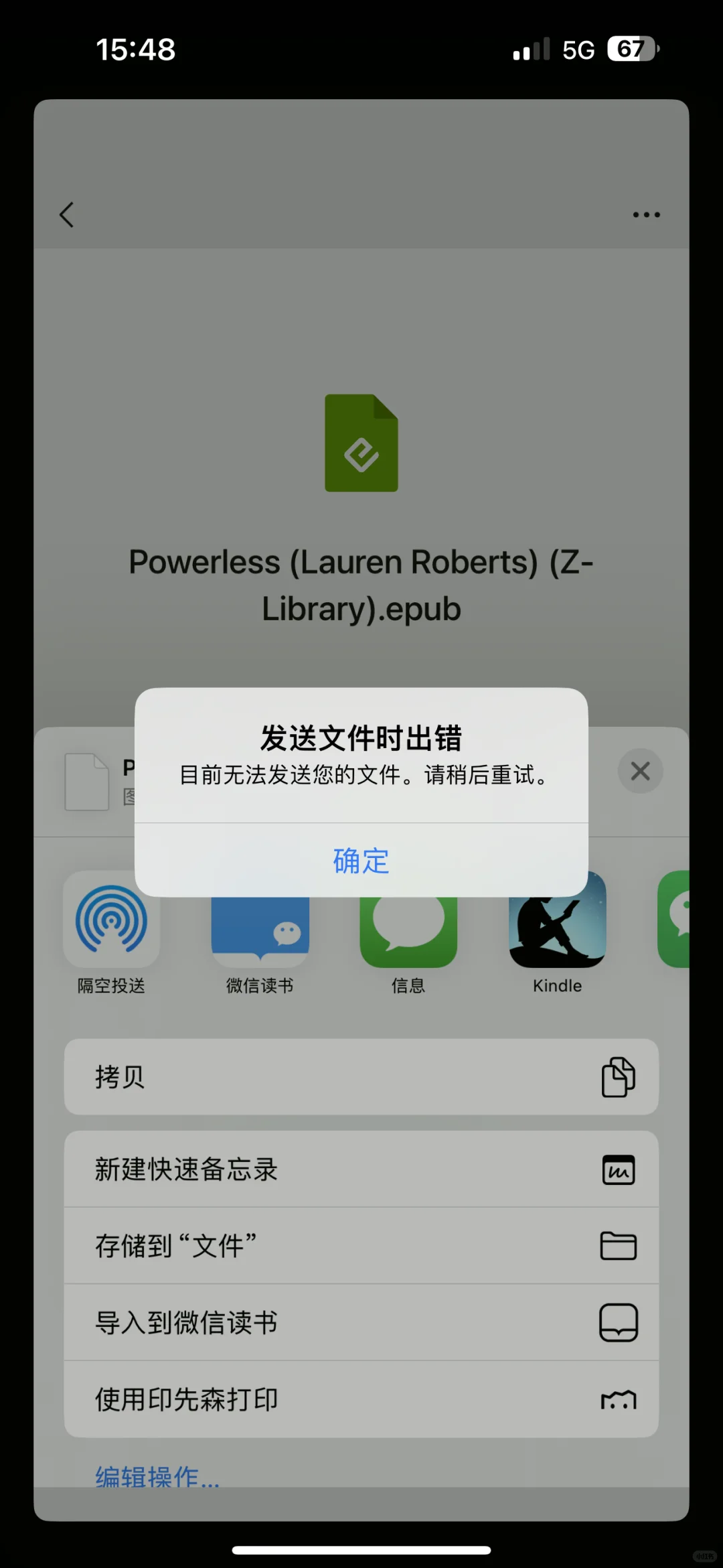 急急急！求救：epub不能直接分享到kindle了！