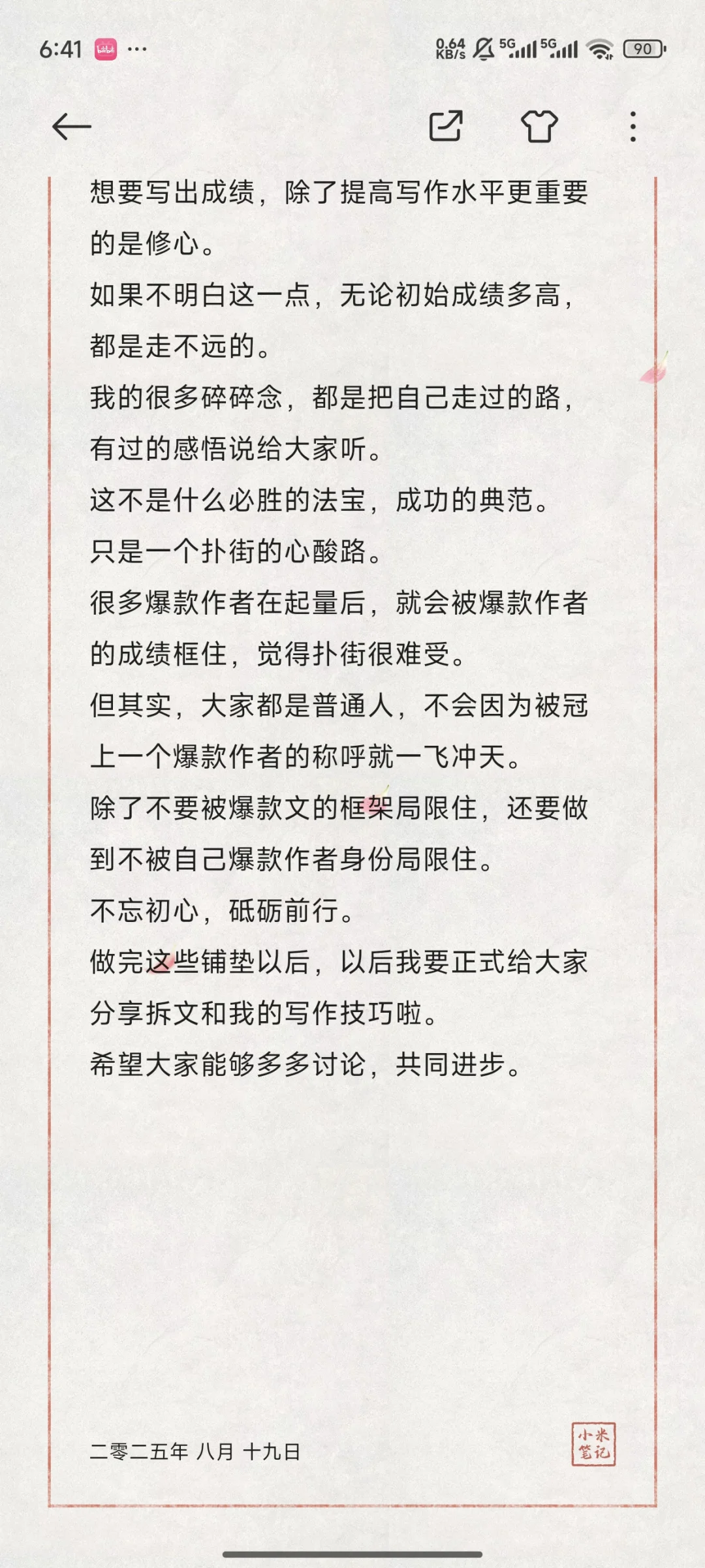 短篇小说频繁起量的关键是什么？