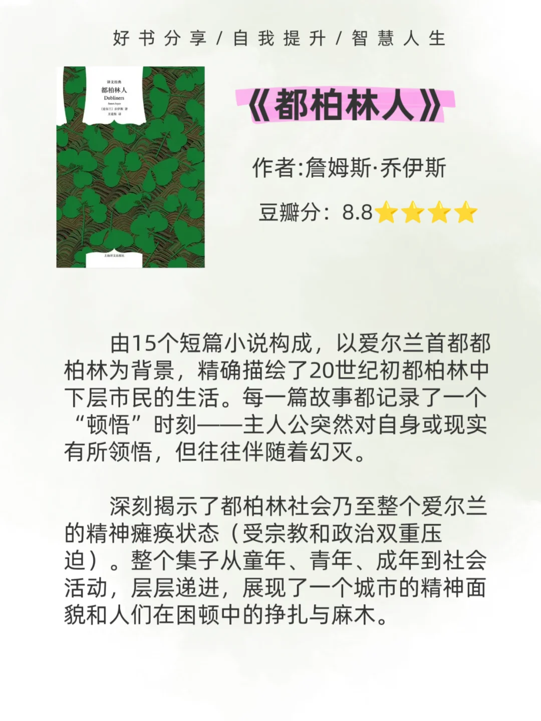 2小时高铁，就能读完的经典好书📖
