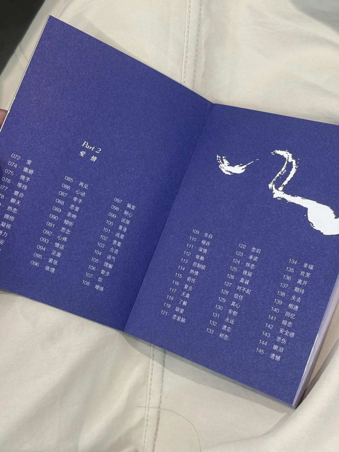 这本词语手册竟把情绪翻译得这么准✨