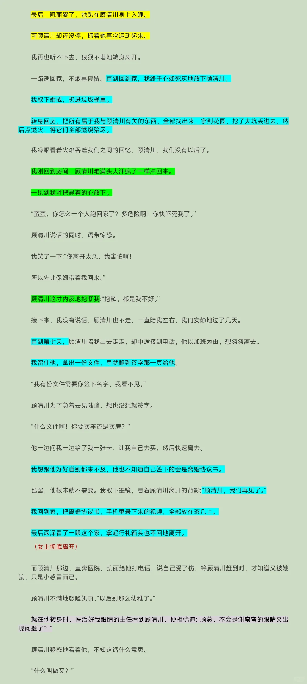 爆款短篇拆解，不用猎奇虐身看大佬如何拉情
