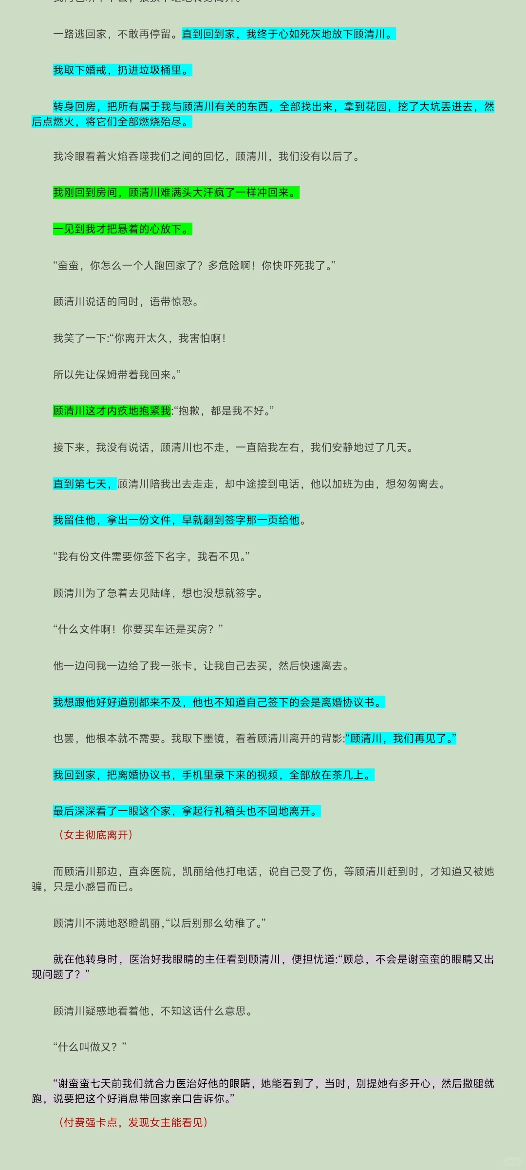 爆款短篇拆解，不用猎奇虐身看大佬如何拉情