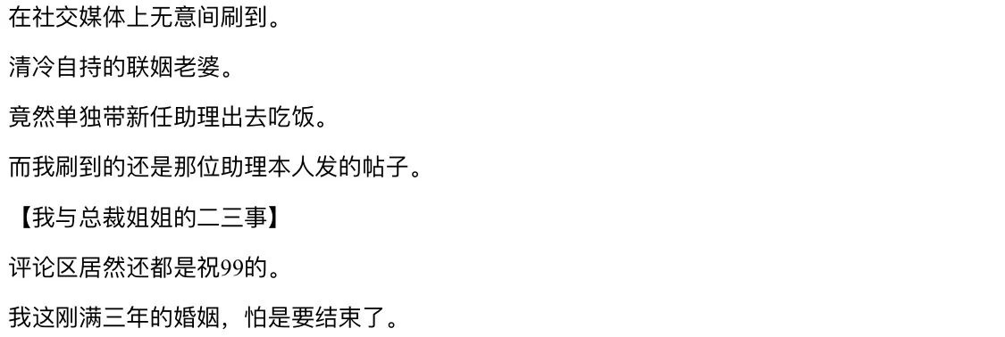 8.20小程序风短篇爆款书单-导语