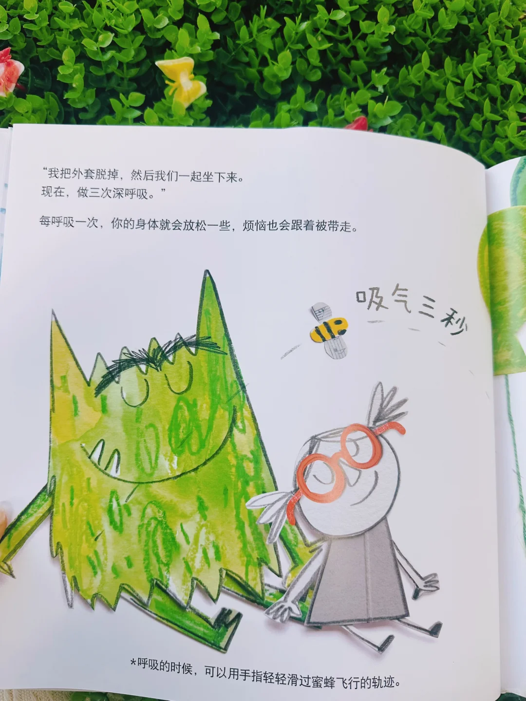 信谊爆款新书！小怪兽穿上白大褂专治不开心