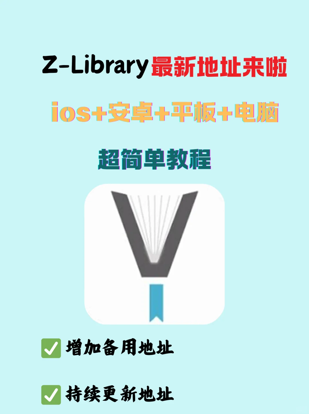 手机电脑平板通用｜轻松实现阅读自由📚