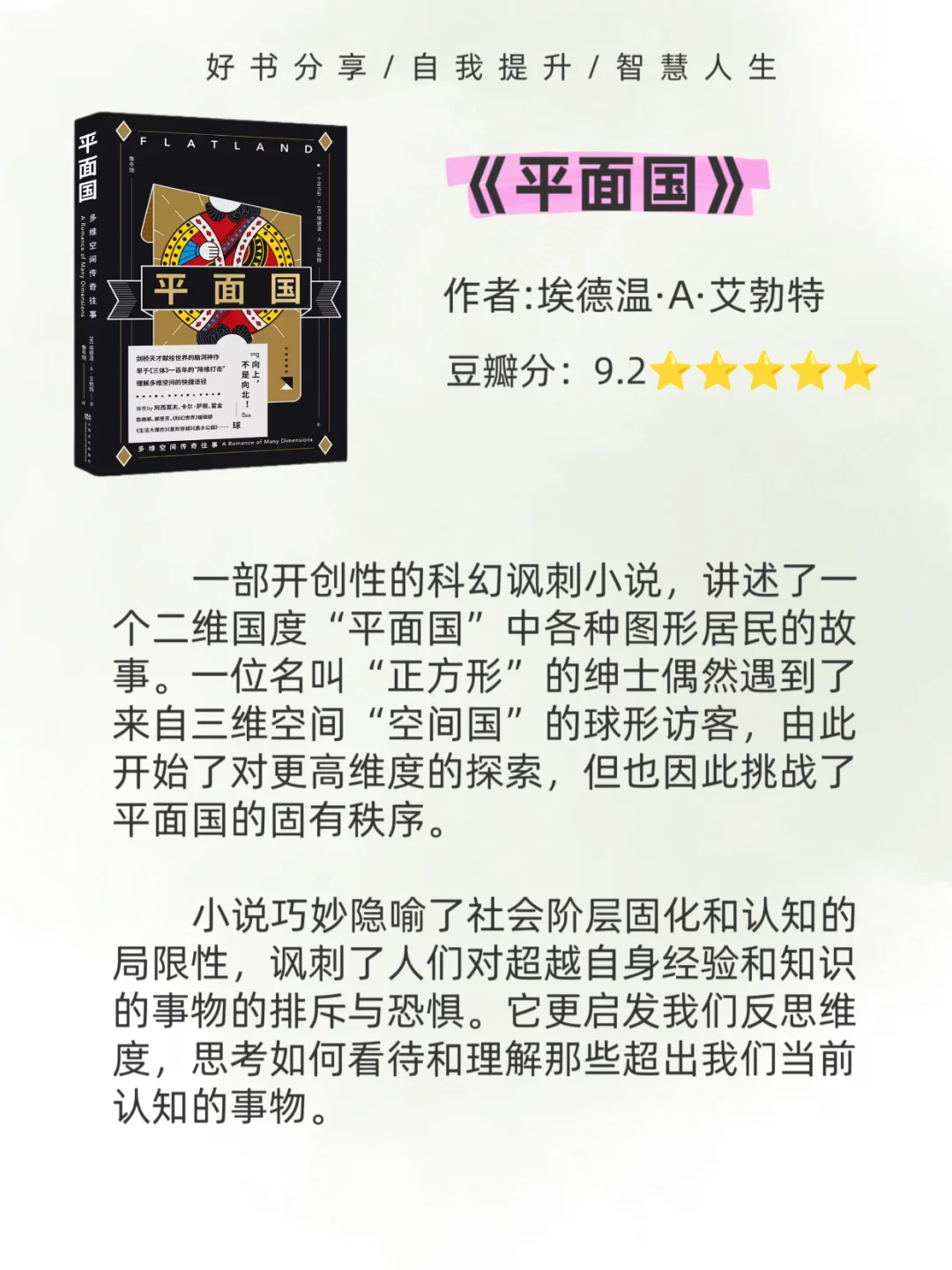 2小时高铁，就能读完的经典好书📖