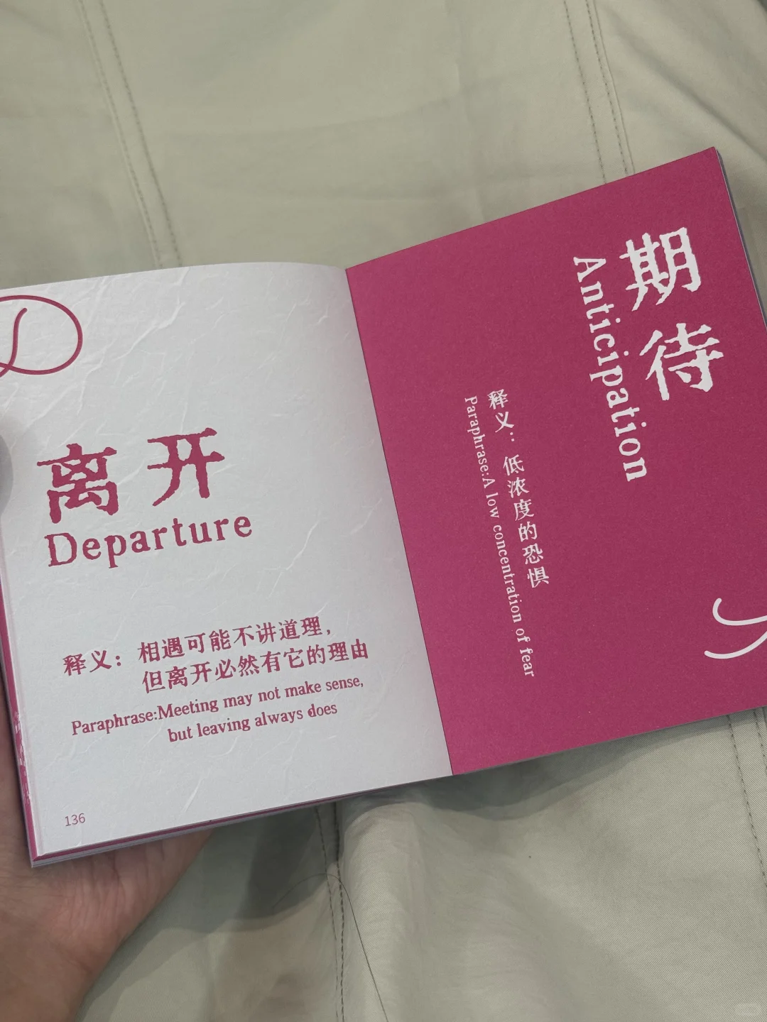 这本词语手册竟把情绪翻译得这么准✨