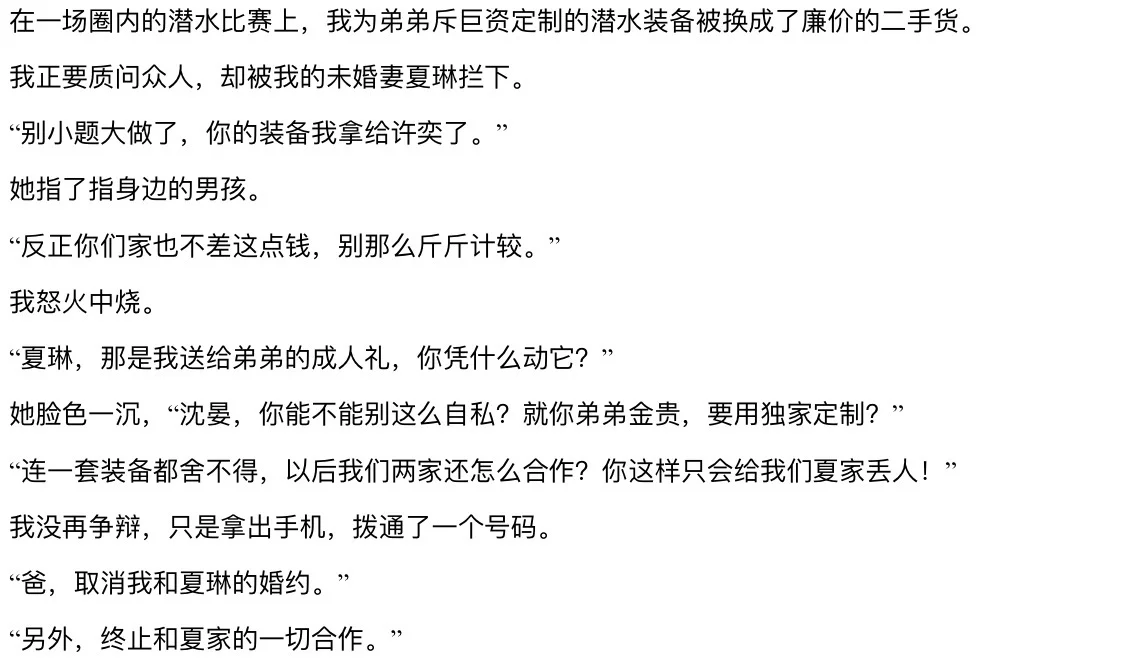 8.20小程序风短篇爆款书单-导语