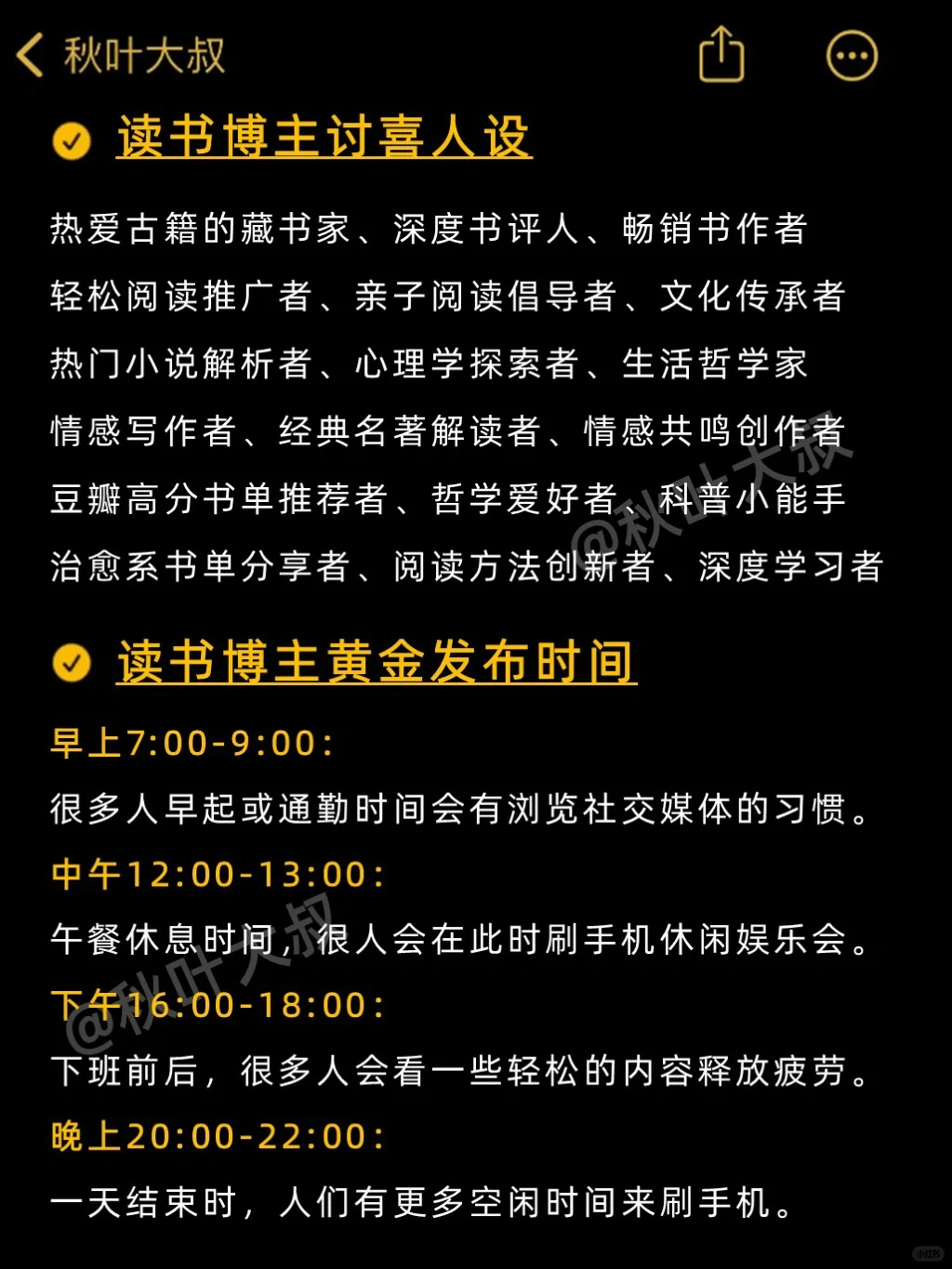 9月谁拍谁🔥的读书博主选题❗建议收藏