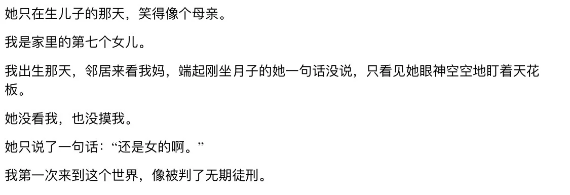8.20小程序风短篇爆款书单-导语