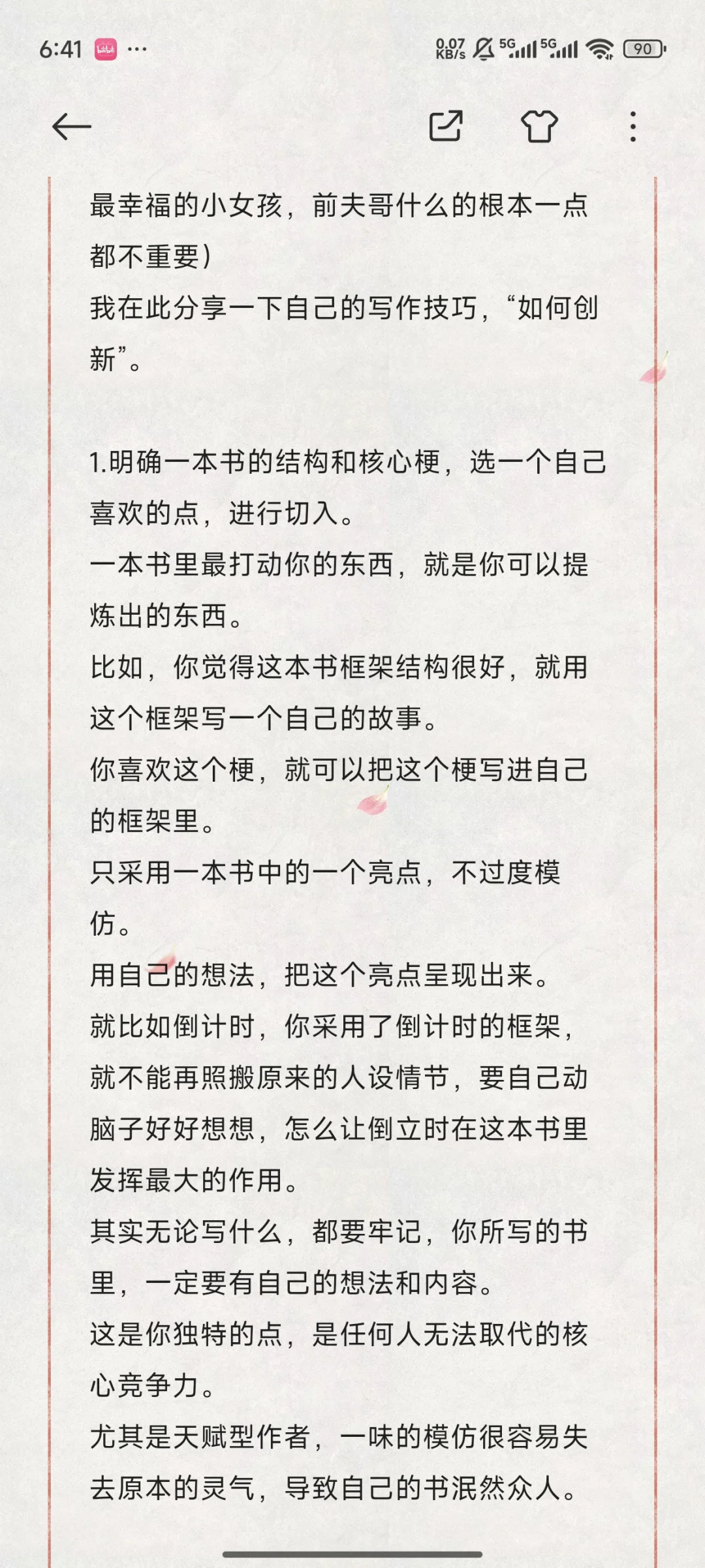 短篇小说频繁起量的关键是什么？
