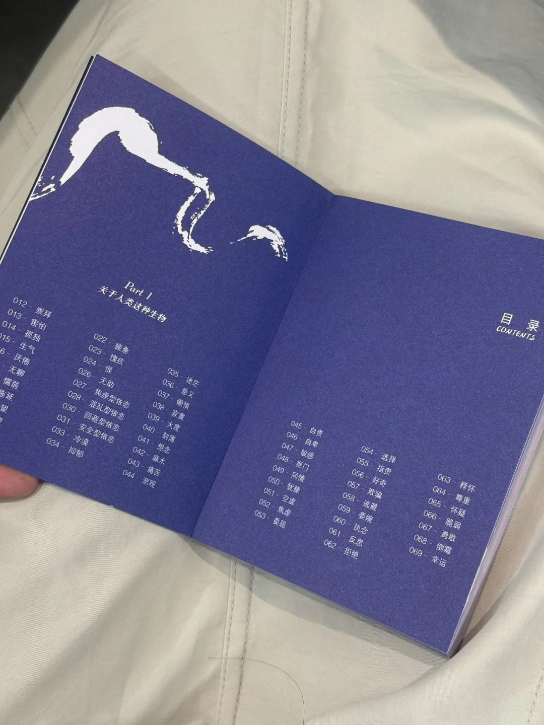 这本词语手册竟把情绪翻译得这么准✨