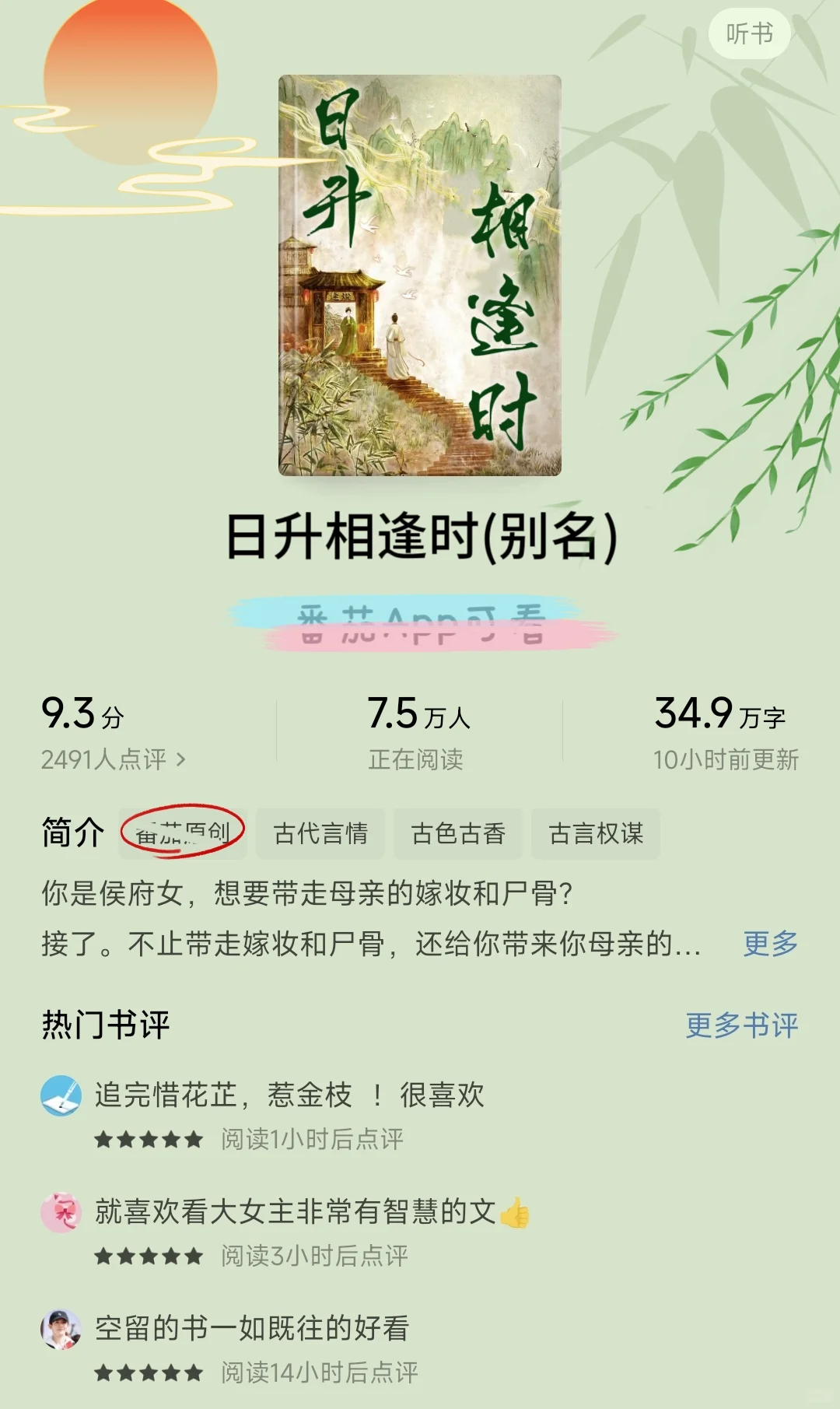 空留大大的古言新作，救命🆘，巨好看！！