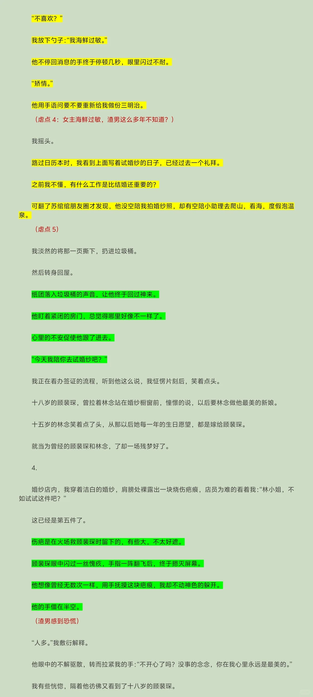 爆款短篇拆解，不用猎奇虐身看大佬如何拉情