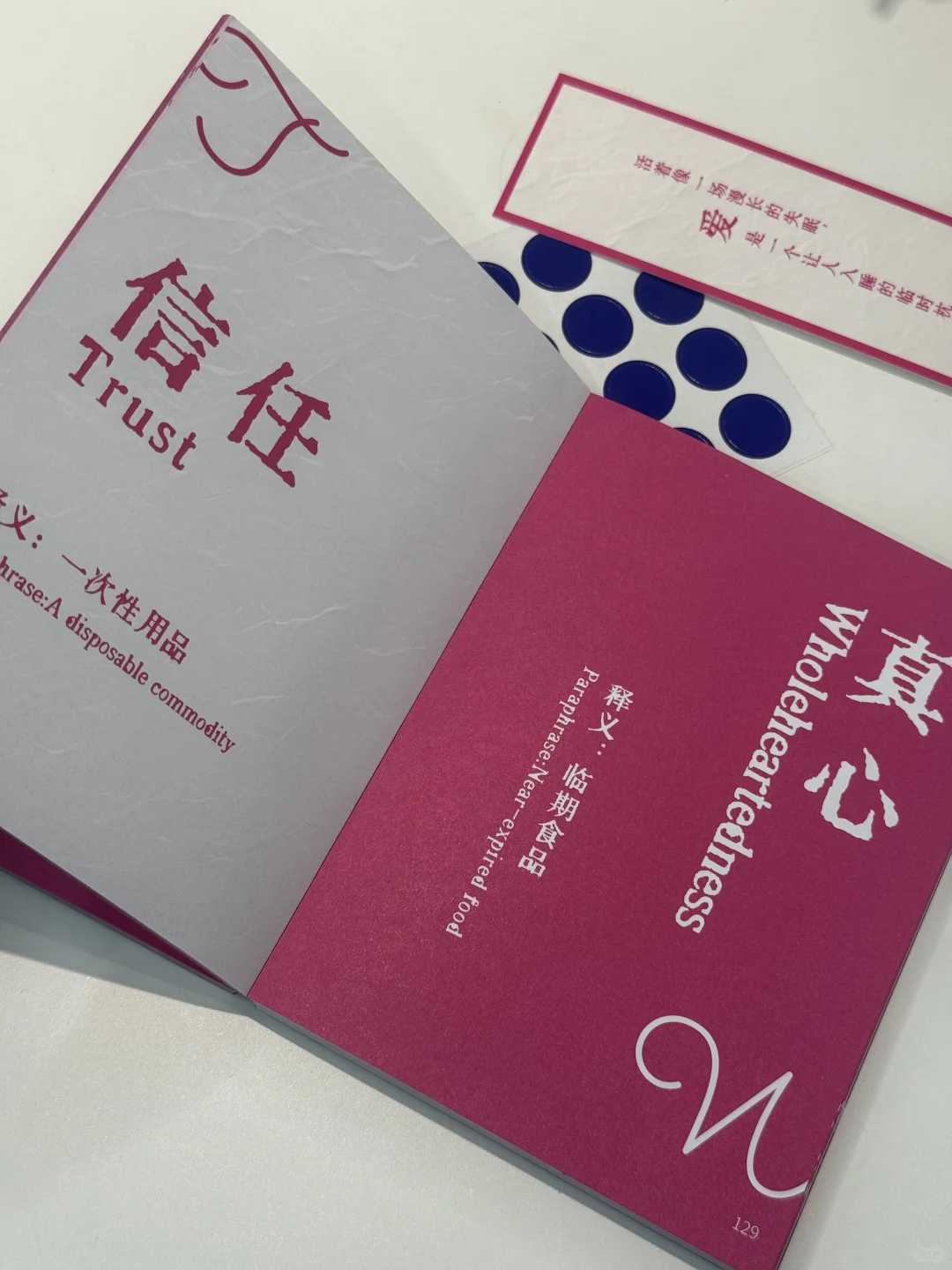 这本词语手册竟把情绪翻译得这么准✨