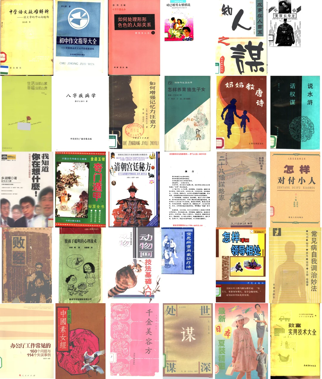 全店所有精选绝版好书合集，持续更新...