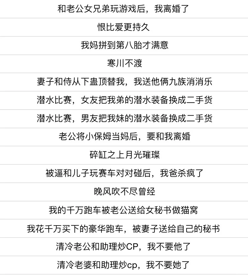 8.20小程序风短篇爆款书单-导语