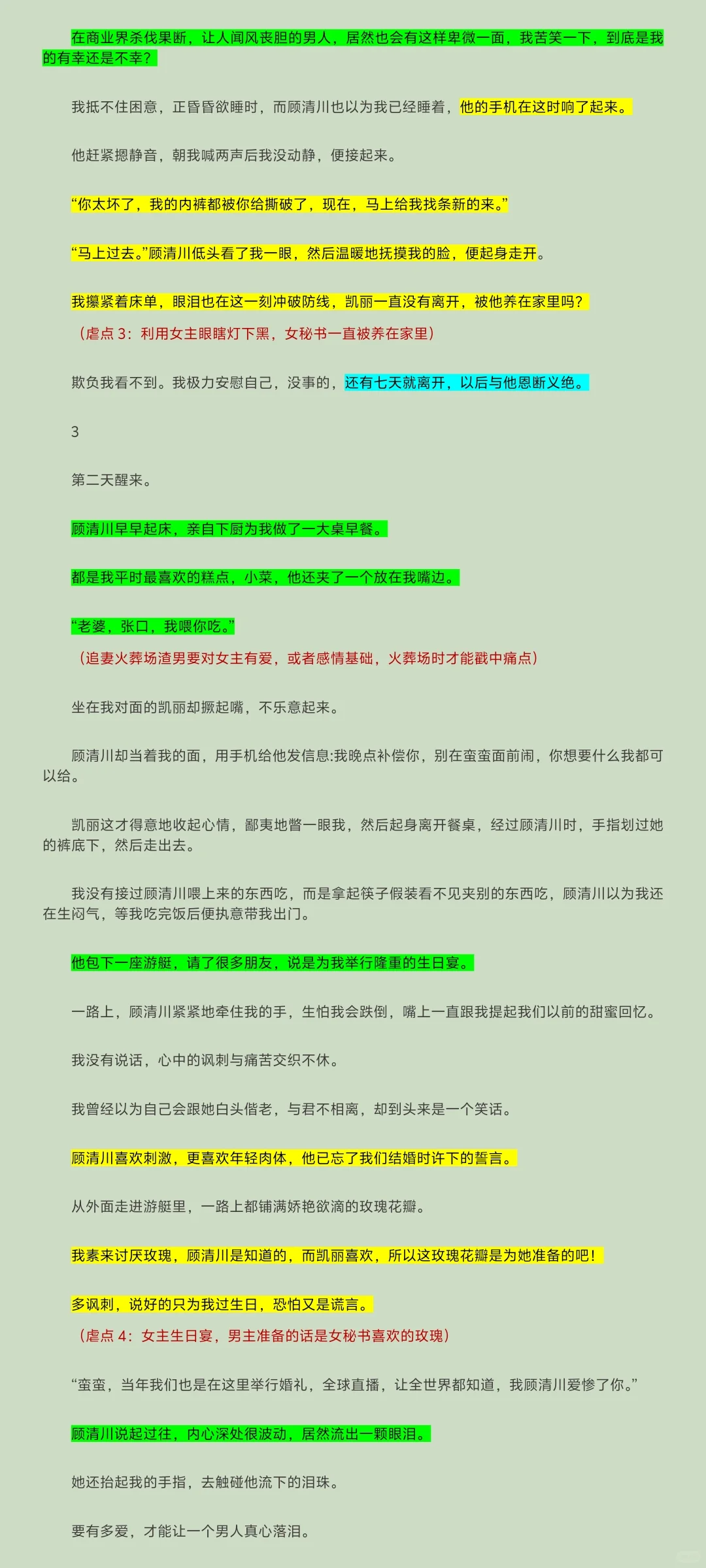 爆款短篇拆解，不用猎奇虐身看大佬如何拉情