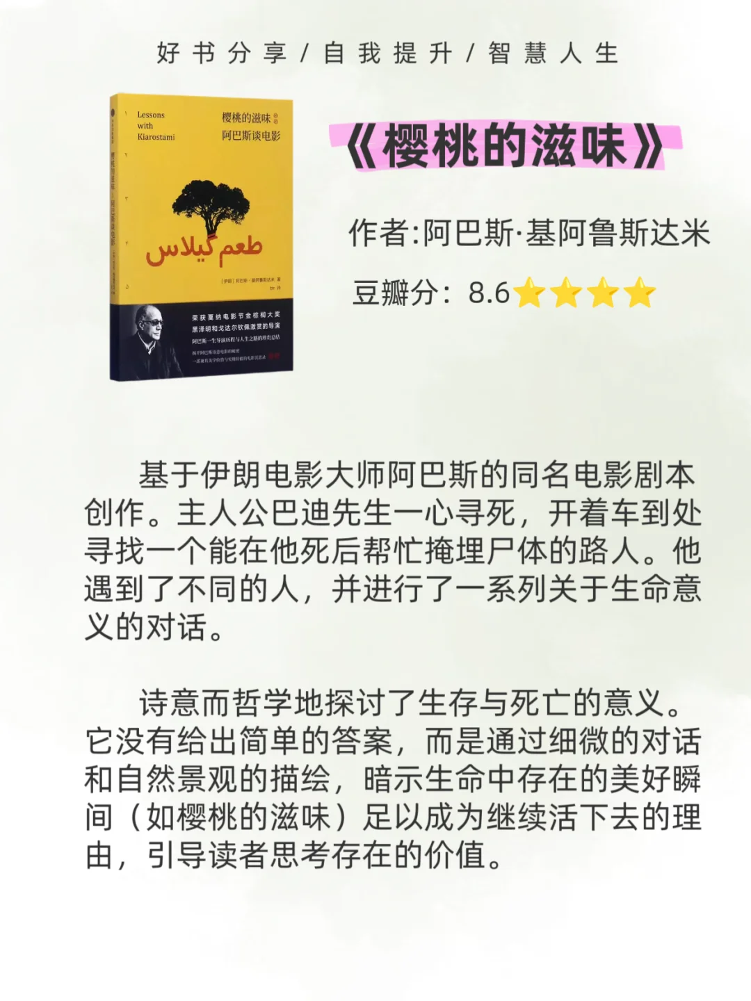 2小时高铁，就能读完的经典好书📖