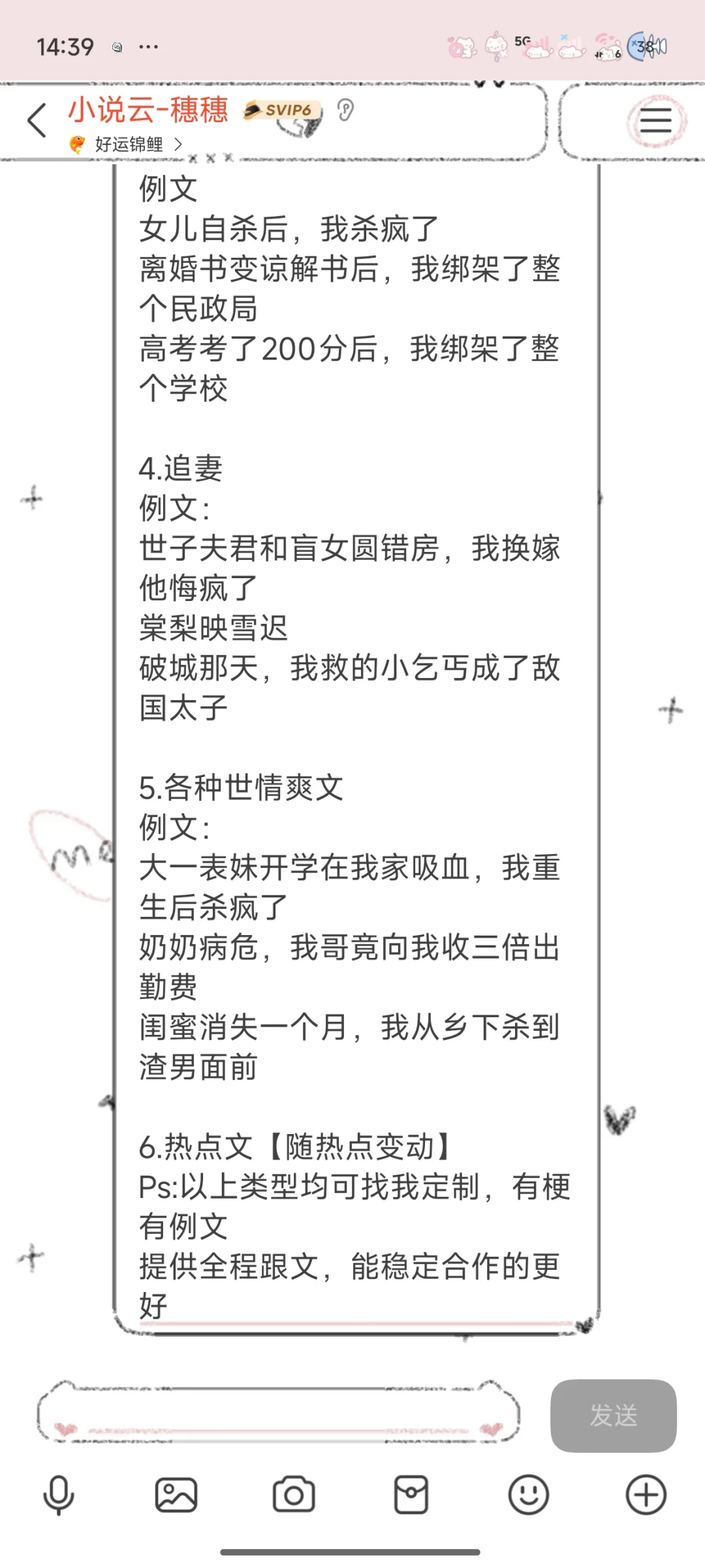 八月or九月爆款方向