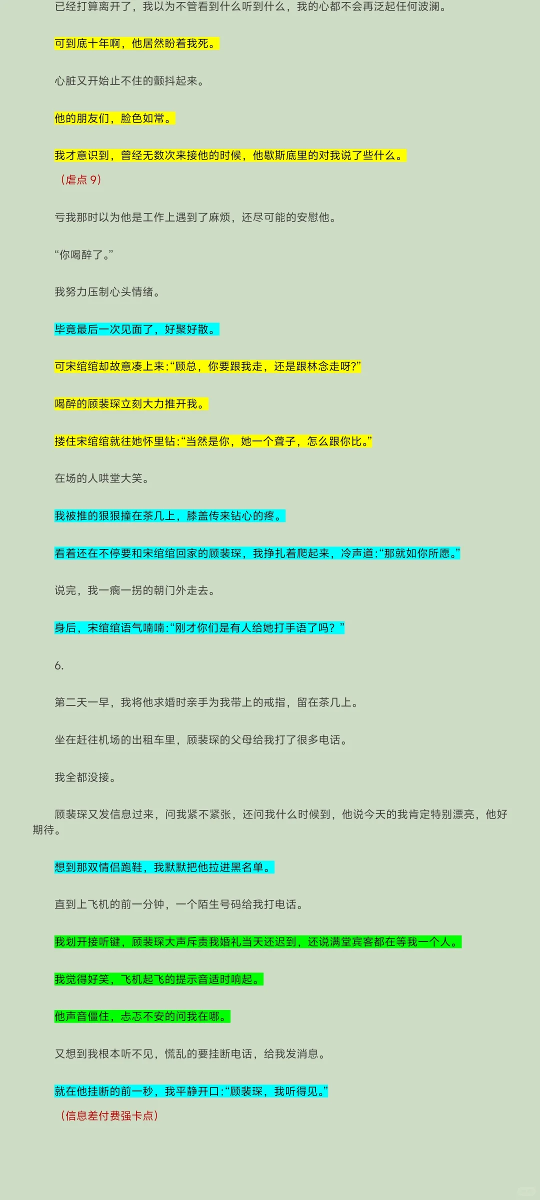 爆款短篇拆解，不用猎奇虐身看大佬如何拉情