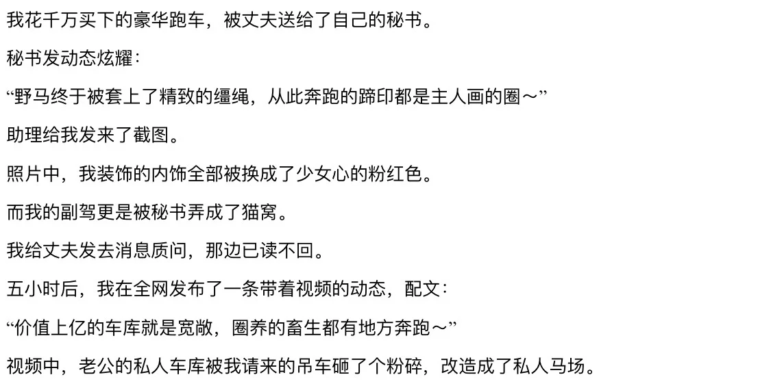 8.20小程序风短篇爆款书单-导语
