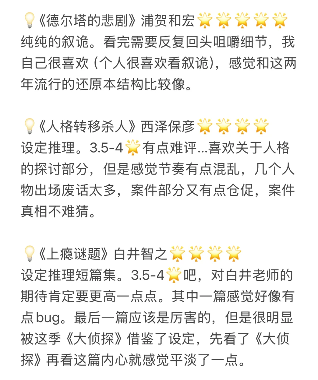 2025下半年书单开读（悬疑/推理/一丢丢科幻