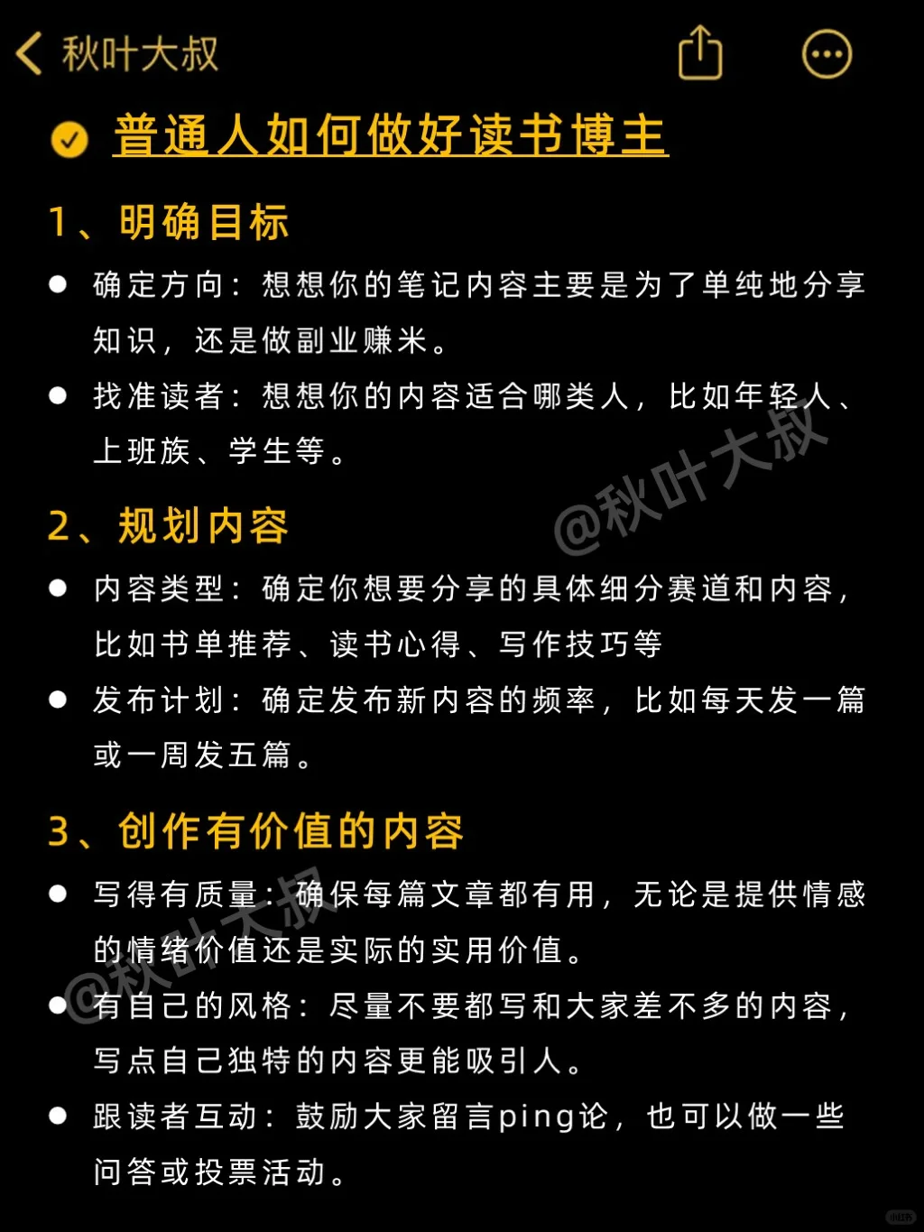 9月谁拍谁🔥的读书博主选题❗建议收藏
