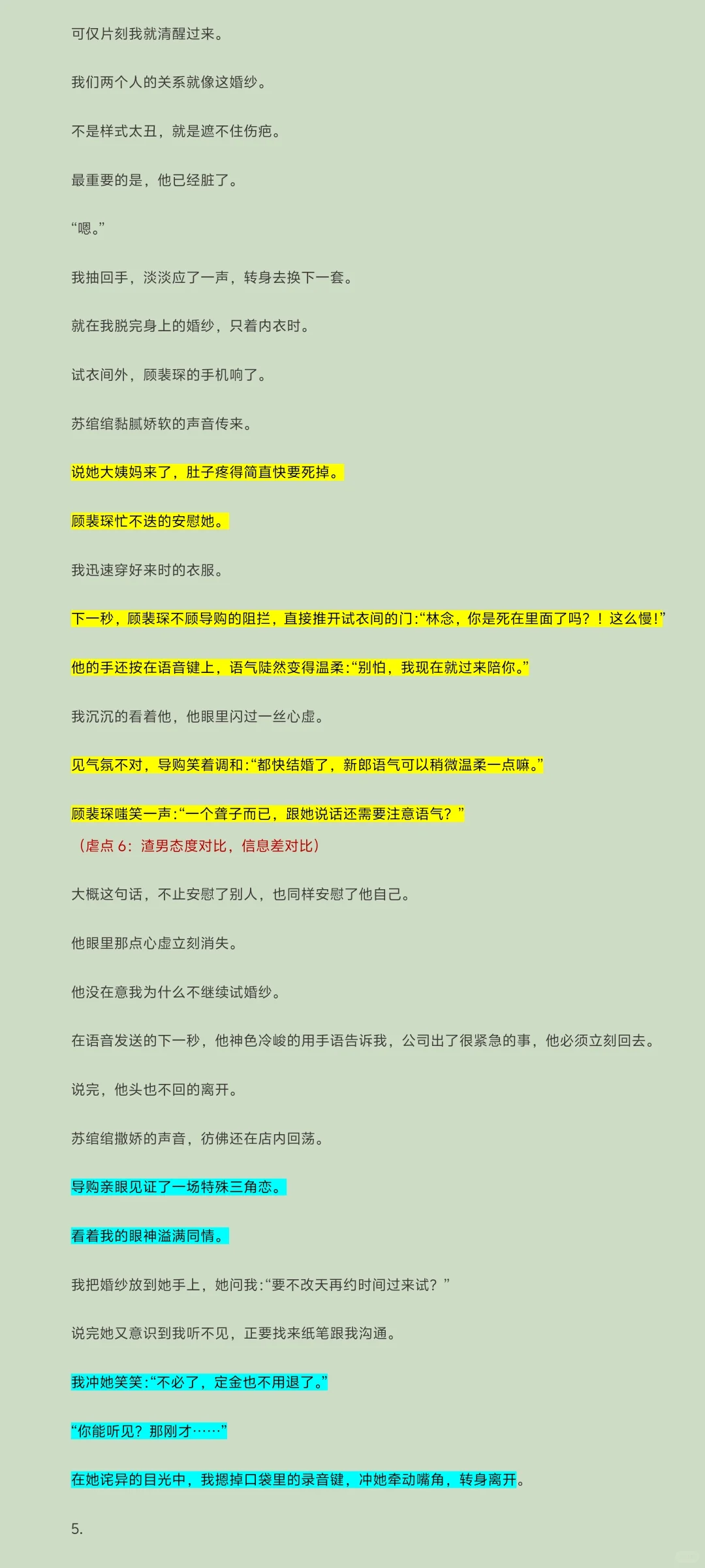 爆款短篇拆解，不用猎奇虐身看大佬如何拉情