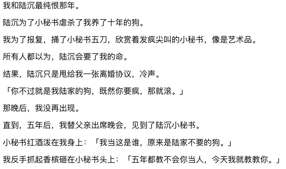 8.20小程序风短篇爆款书单-导语