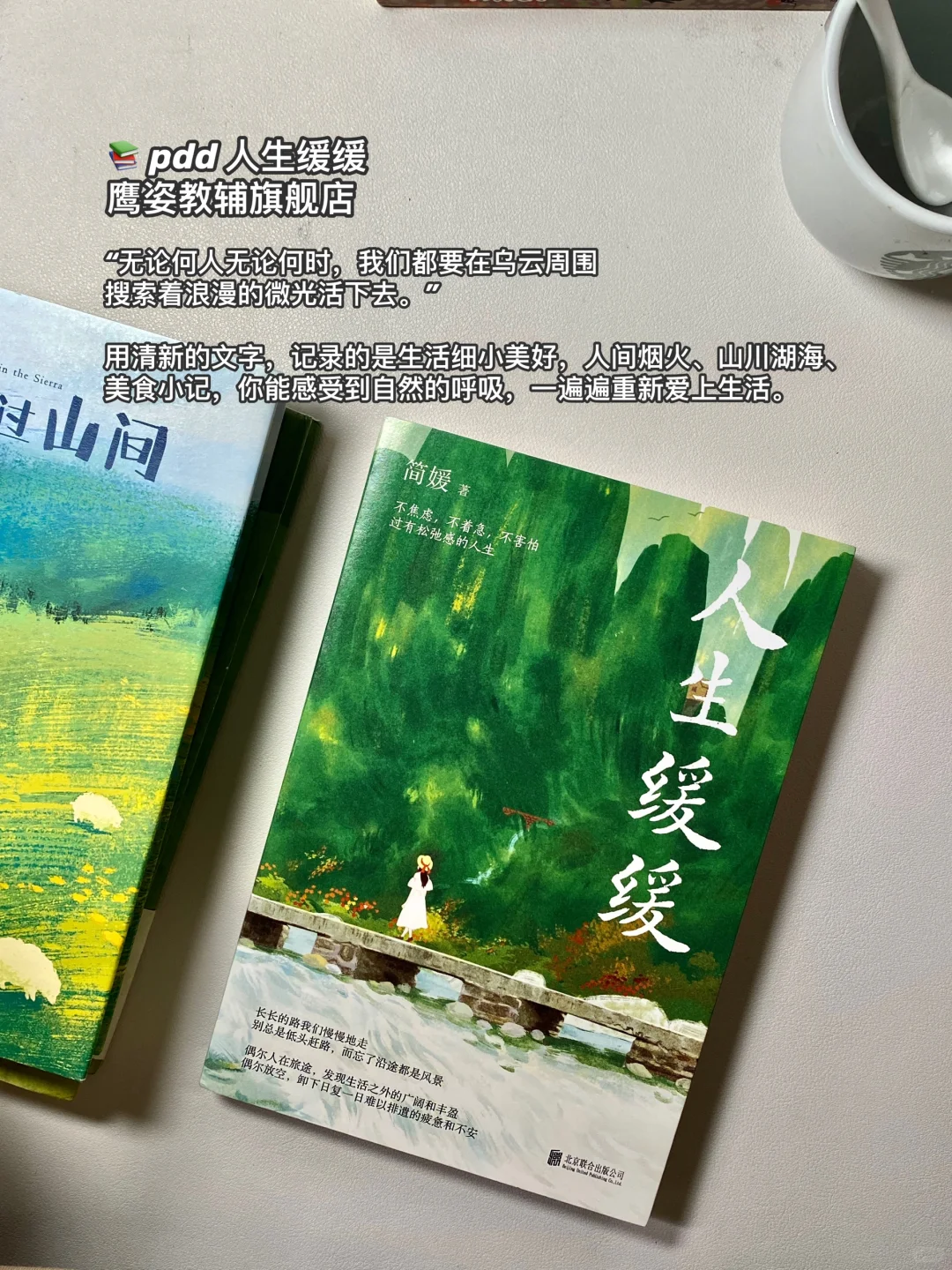PDD夏日书单｜容易浮躁的姐妹翻烂这些书