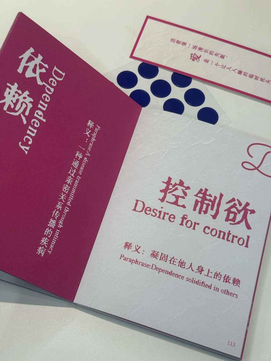 这本词语手册竟把情绪翻译得这么准✨