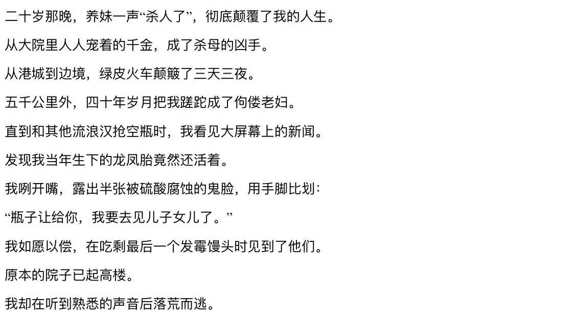 8.20小程序风短篇爆款书单-导语