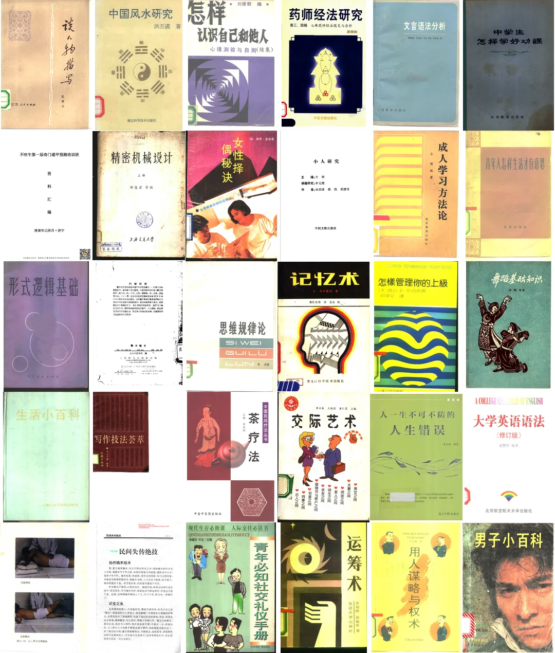 全店所有精选绝版好书合集，持续更新...