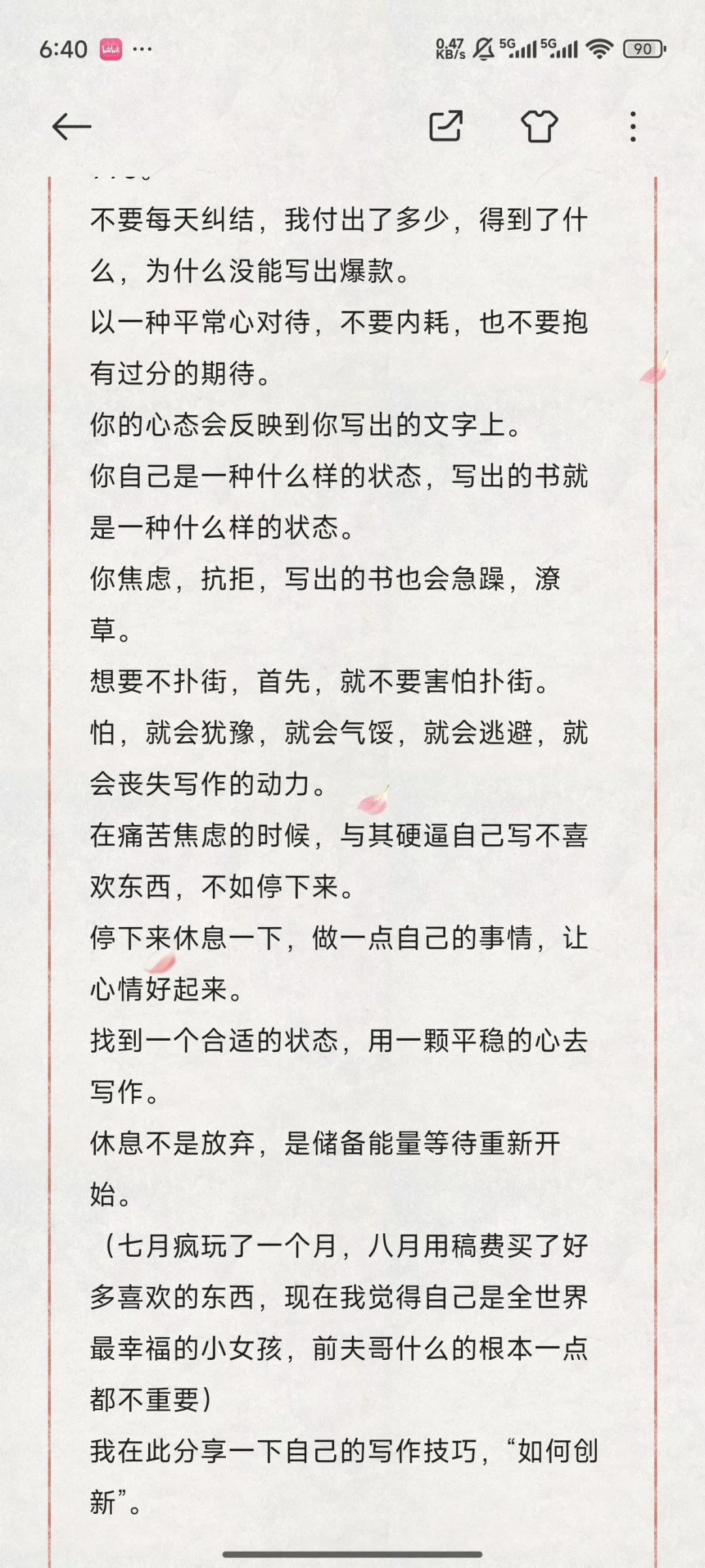 短篇小说频繁起量的关键是什么？