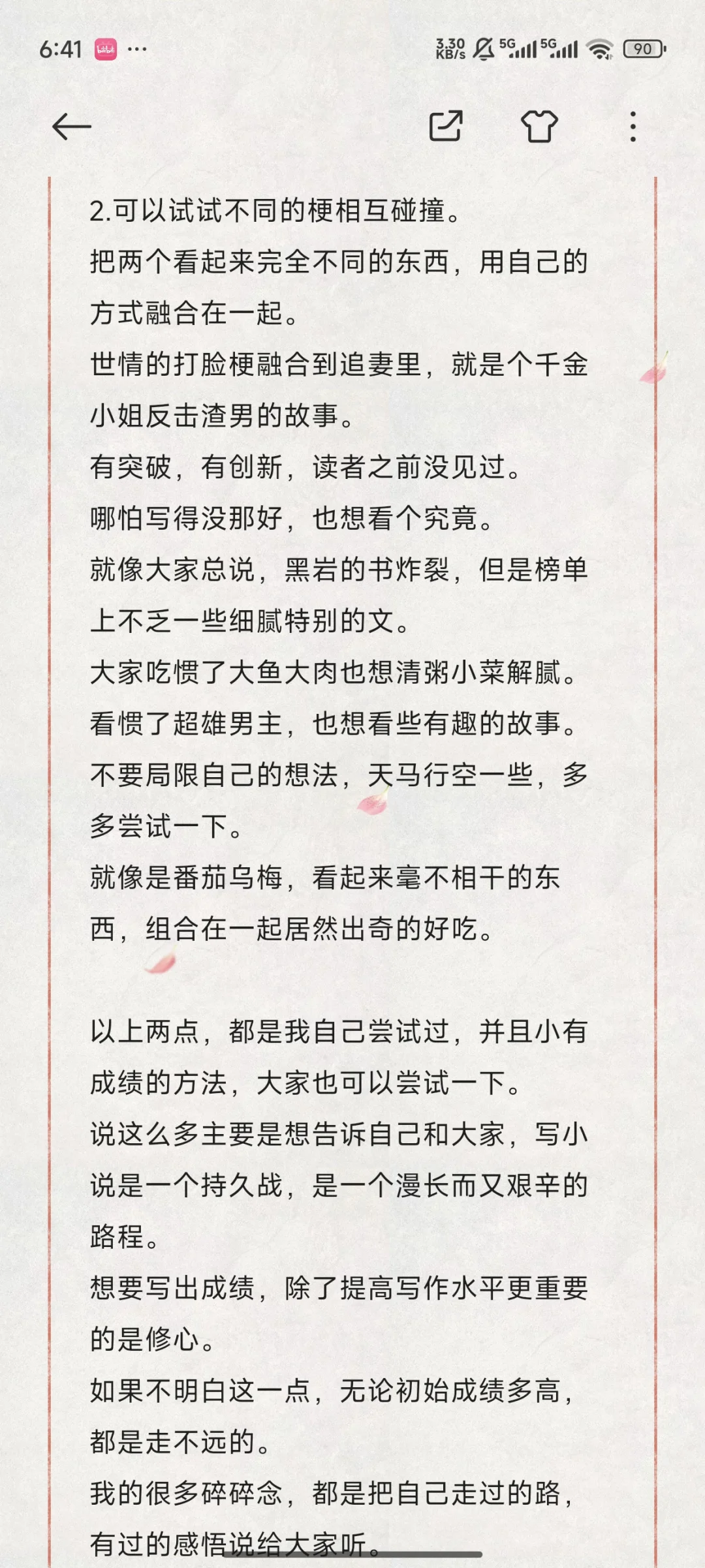短篇小说频繁起量的关键是什么？