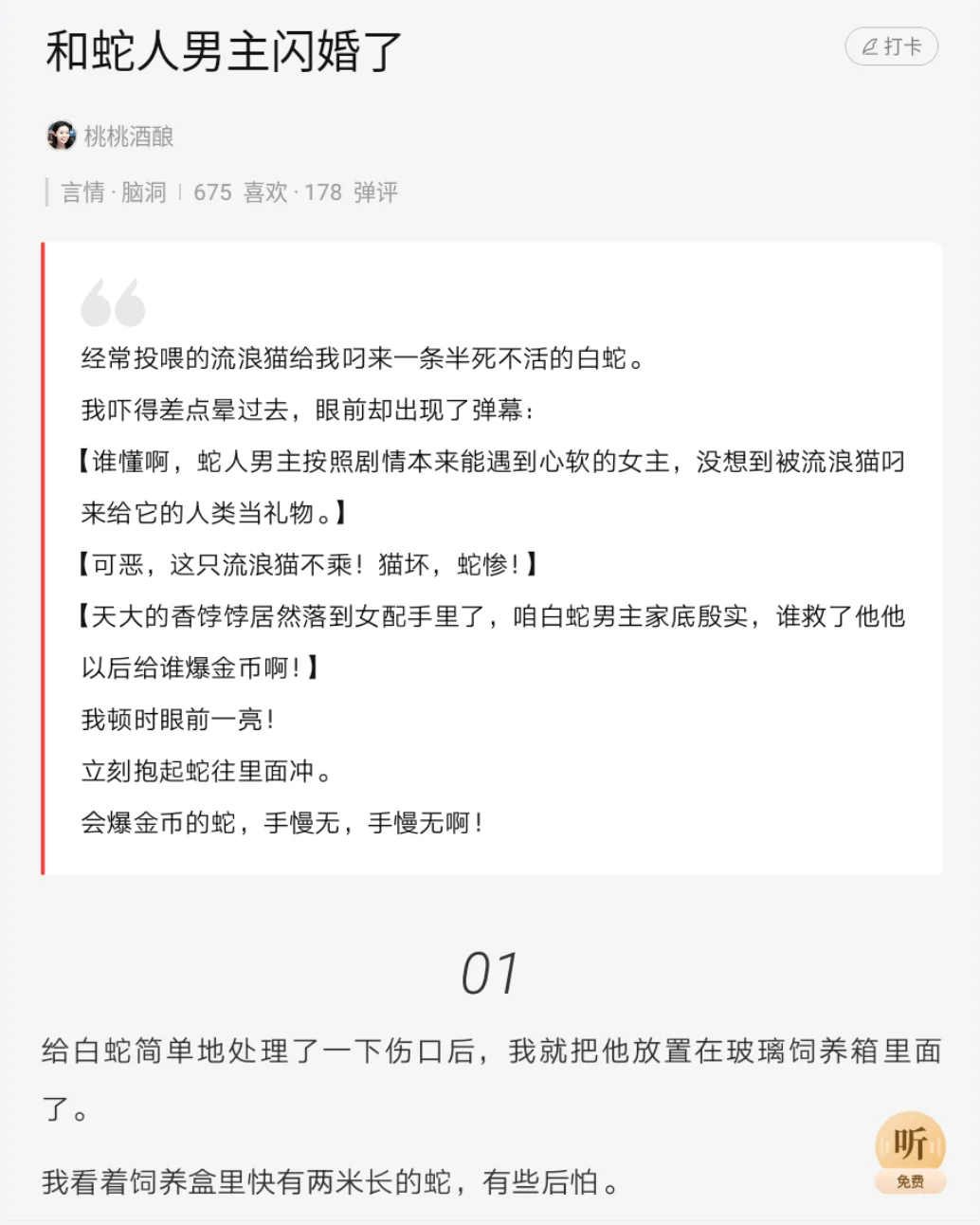 8.18日乎子短篇上新扫榜🔥