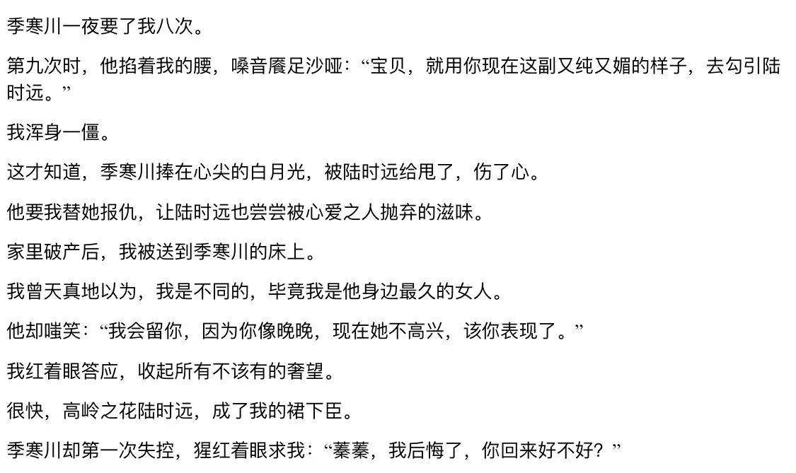 8.20小程序风短篇爆款书单-导语