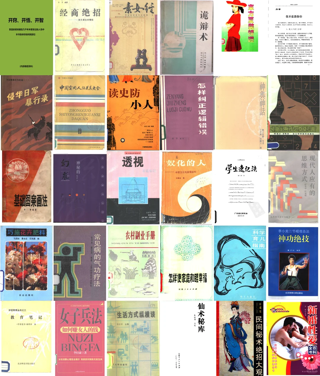 全店所有精选绝版好书合集，持续更新...