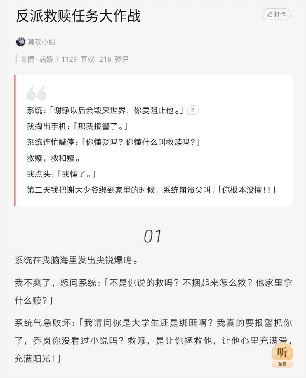 8.18日乎子短篇上新扫榜🔥