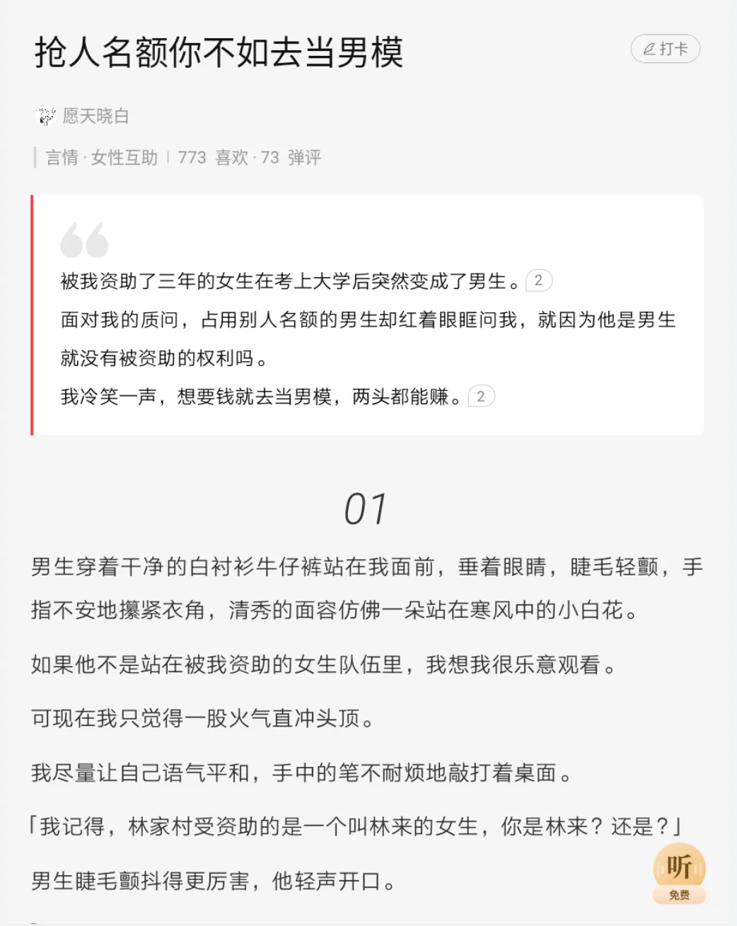 8.18日乎子短篇上新扫榜🔥