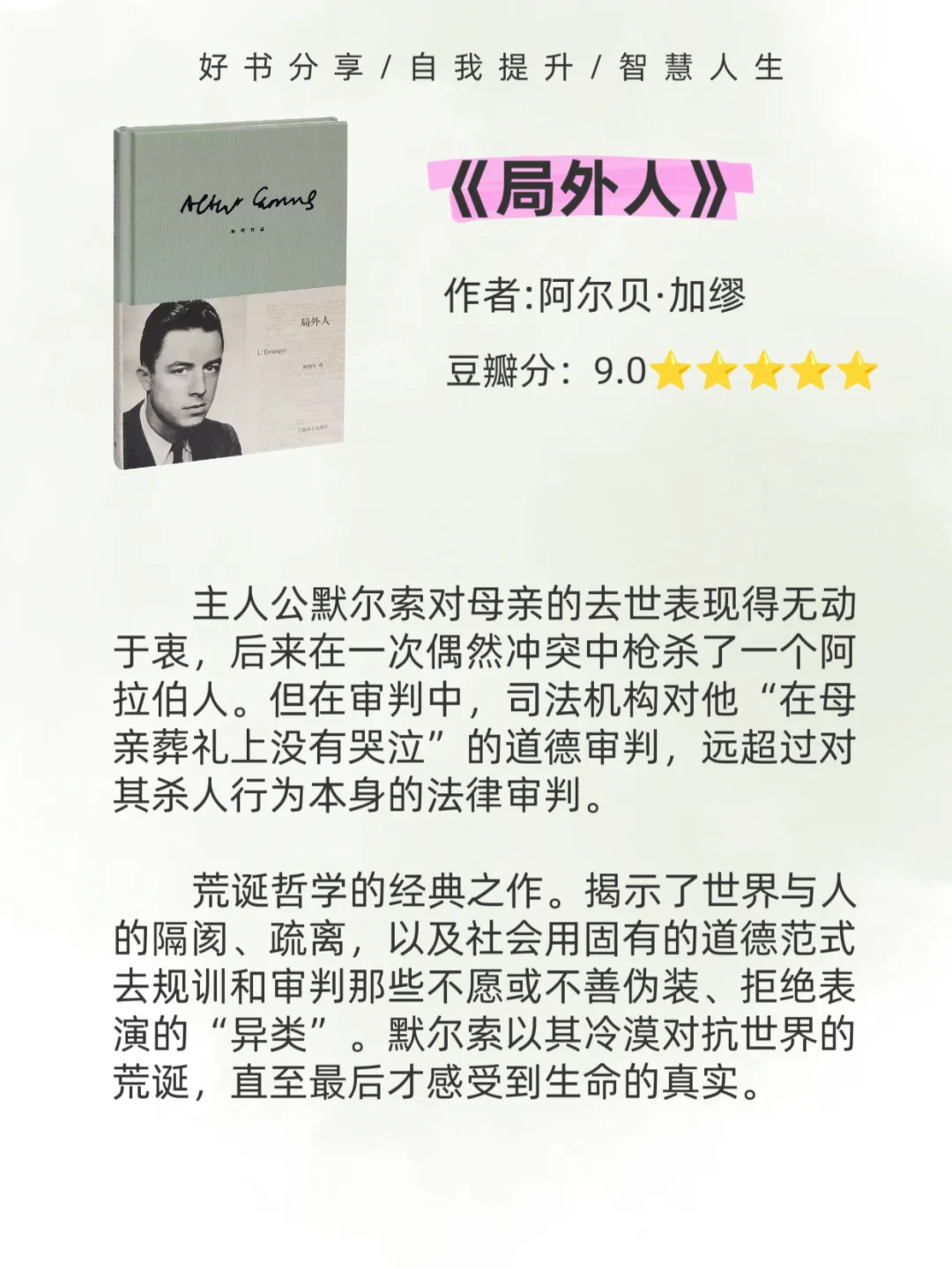 2小时高铁，就能读完的经典好书📖